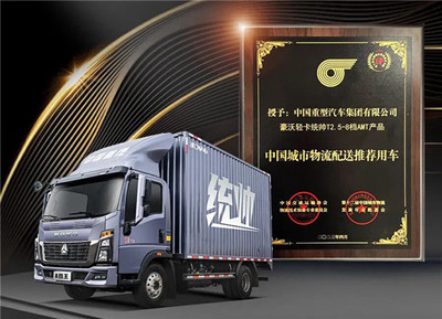 中國重汽HOWO輕卡統帥8擋王錨定高端 請戰國六b時代