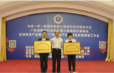 熱烈祝賀廣東順力成功獲選為廣東(東莞)智能物流裝備標準化實驗基地