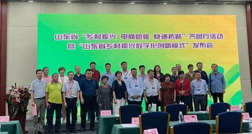 電商 物流 農特產,山東打造鄉村振興數字化創新模式