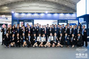 180㎡超大展位吸流量, 中國外運詮釋 一帶一路 下的智慧物流