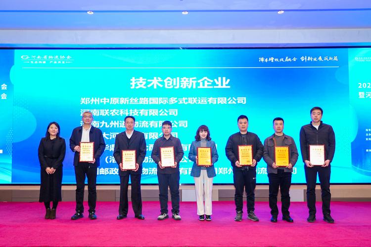 華鼎冷鏈科技榮膺"物流企業(yè)技術(shù)創(chuàng)新獎",助力物流行業(yè)高質(zhì)量發(fā)展