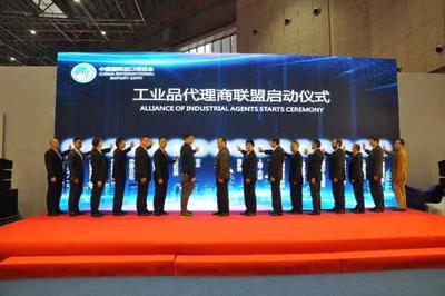 進博會工業品代理商聯盟啟動暨交易簽約儀式成功舉行，物流行業協會積極參與
