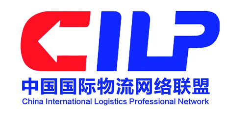 CILP寧波口岸分會正式成立，助力物流行業協同發展