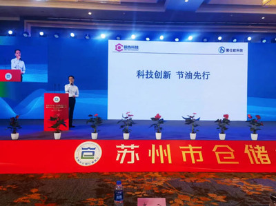 助推倉儲物流高質量發(fā)展！蘇州市倉儲行業(yè)協(xié)會正式揭牌