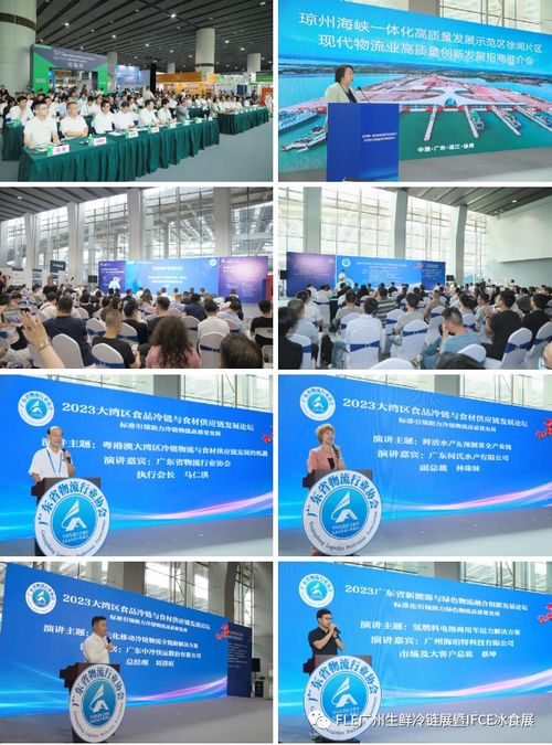 2023第八屆廣州國際生鮮供應鏈及冷鏈技術裝備展覽會圓滿收官