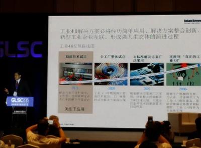 智能工廠與智能物流 GLSC智造供應鏈峰會引領產業變革