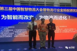 崔寨佳怡物流榮獲中國物流行業協會“金螞蟻獎”