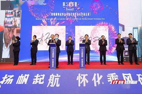 中國-東盟物流行業合作對接基地揭牌，懷化邁向區域物流新樞紐