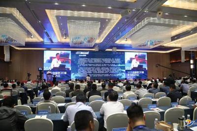 2020全國港口行業多式聯運大會 政策解讀與行業展望