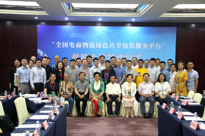 響應物流新趨勢 2019年全國現代物流綠色包裝大會啟幕在即