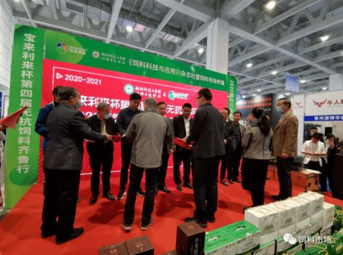 綠色無抗新篇章，齊魯行助推飼料產業升級——第四屆綠色無抗飼料齊魯行暨2020年度飼料行業新產品新技術發布推介會圓滿舉行